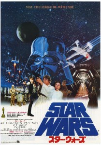 スター・ウォーズ_チラシ